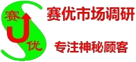 西安满意度调查